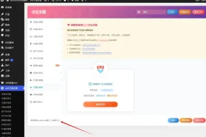[CMS源码][网站源码]【zibll主题8.9】源码无授权[百度][夸克][迅雷]